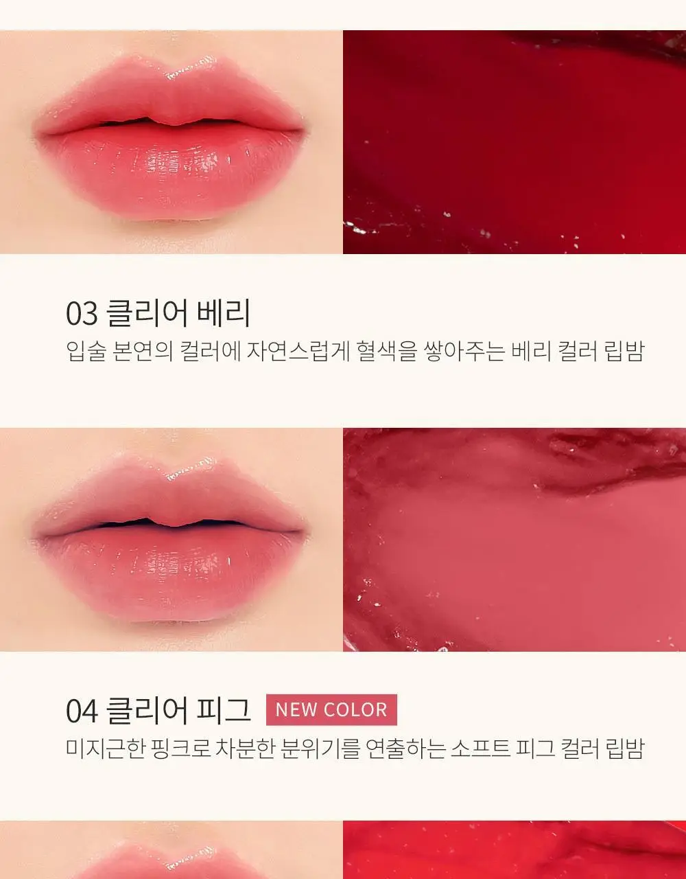 [쌩얼립밤] 쏘내추럴 비건 살버터 멜팅 립 5종 상세페이지 6